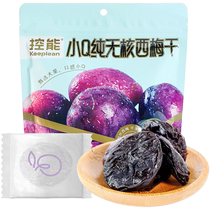 () Energy-controlling seed-free pure prunes no added sugar 165g*1 bag small package dried fruit snacks for pregnant women