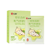 Renhe flatulence patch for children to prevent flatulence and exhaust baby belly button foot patch 8 patches box