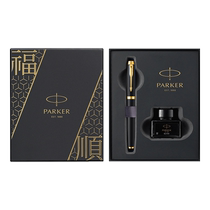 PARKER Pike pen IM series Forschung gift box ink pen gift box practice words business pen Shunfeng