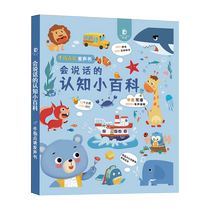 Talking bilingual cognitive encyclopedia audio book finger reading baby early education enlightenment audio book