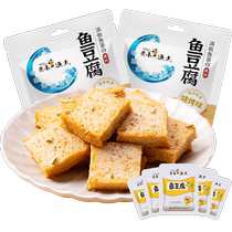 Yanting Fisherman Fish Tofu 85g*2 bags barbecue flavor snacks seafood snacks ready-to-eat dormitory snacks