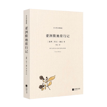 Compiled Edition of Beidou Translation Series: Travel Notes in the Heart of Asia Genuine Books
