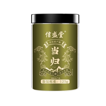 Nanjing Tongrentang Angelicae Head Tablets 125g of Chinese medicinal materials from Gansu non-wild Min County can be used with Astragalus Codonopsis