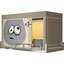 Sleeping Baoqiang blackout college dormitory bed curtain mosquito net upper and lower bunk universal all-in-one all-inclusive fully enclosed thickened