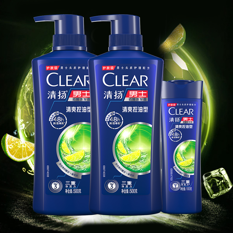 Clear/清扬清爽控油洗发水洗发露洗发膏500g×2+100g