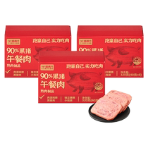 Meows own brand 90% black pig luncheon meat 320g box (8 pieces)