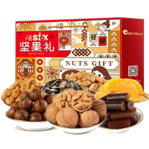 In talks Nuts Canned Peanut Melon Seeds Hawthorn Strange Taste Bean Gift Box Casual Snacks Composition Gift Box 1296g * 1 box