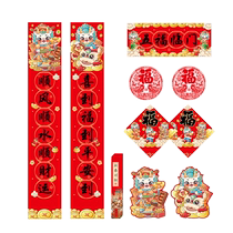 Qingzhu 2024 new Year of the Dragon couplet gift box 10-piece set with blessing characters New Year decoration Spring Festival couplet set