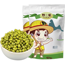 Yesanpo large mung beans 500g*2 bags farm fresh small mung beans bean sprouts porridge and soup easy-to-shape new beans
