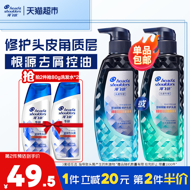 Sea Fever specializes in dandruff shampoo Shampoo Shampoo-controlled oil soothing no silicone oil 300g-Taobao