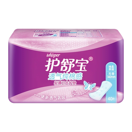 Lushubao защитные прокладки и чистое хлопковое ощущение световые прокладки без аромата без добавления флуоресцентного агента 40