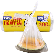 Jiecheng vest style fresh-keeping bag 35CM*30CM*300 roll food bags vacuum bag easy to tie and carry hot pot