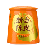 Lei Yun Shangxinhui Authentic 5-year-old dried tangerine peel Guangdong specialty dried tangerine peel soaked in water 35g