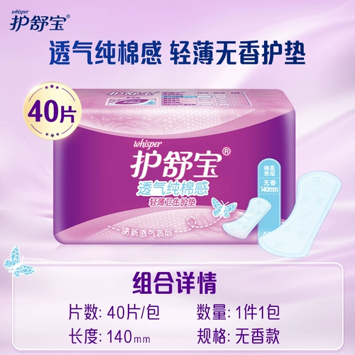 Lushubao защитные прокладки и чистое хлопковое ощущение световые прокладки без аромата без добавления флуоресцентного агента 40