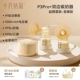 【至臻版P3Pro+】4.0超震频进阶变频无痛通乳（PPSU三通+PPSU奶瓶