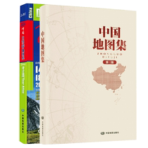 2 volumes) Visite autonome de la Chine La carte de la Chine du pays 2024 sest tournée autour de la carte dautoconduite de la Chine