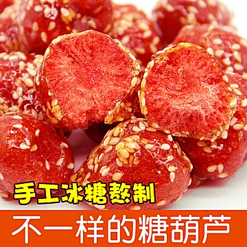 猫超唐妖冰糖葫芦草莓脆100g×2[5元优惠券]-寻折猪