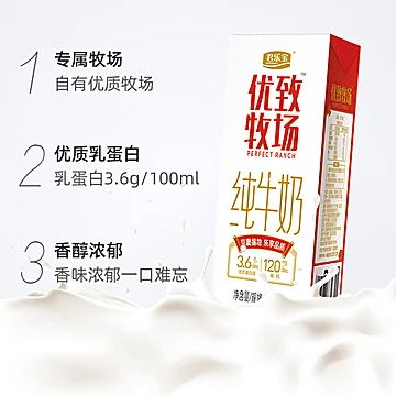 【拍两件】君乐宝全脂纯奶250ml*24[15元优惠券]-寻折猪