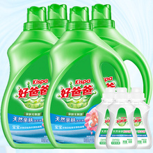 包邮送赠品】12.48斤立白好爸爸洗衣液