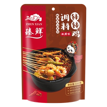 Zhenxian slightly spicy Leshan Bobo Chicken seasoning 320g commercial formula cold skewers hot pot base package cold pot skewers fragrant