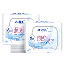 ABC sanitary napkin pads ultra-breathable pads ultra-thin cotton soft breathable leak-proof ultra-thin 163mm 22 pieces*2