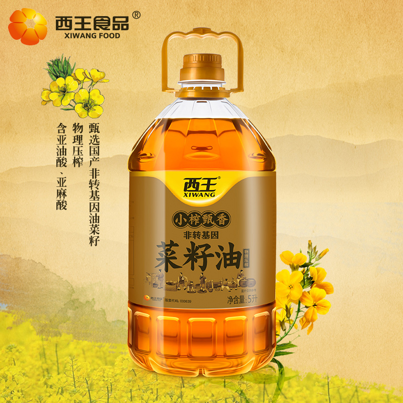 西王 小榨甄香 非转基因菜籽油 5L 聚划算多重优惠折后¥59.9包邮 88VIP会员还可95折 西王 小榨甄香 非转基因菜籽油 5L 聚划算多重优惠折后¥59.9包邮 88VIP会员还可95折
