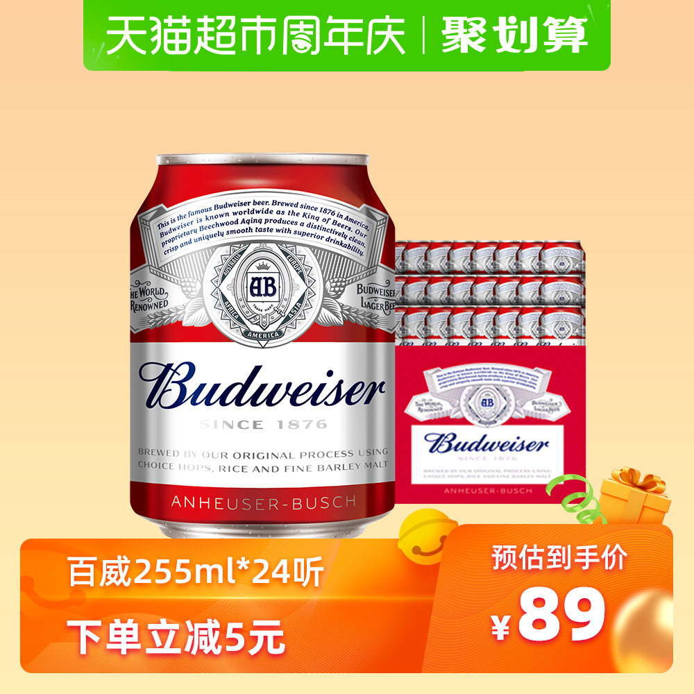 百威 小麦醇正啤酒 mini罐255ml*24听 图1