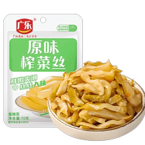 Guangle original light salt mustard shreds 70g ready-to-eat salt-reduced pickles Sichuan specialty pickles as a delicious addition to meals