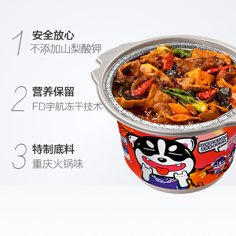天猫超市 自嗨锅 麻辣牛肉+微麻辣肥牛 自热火锅 170g*2桶 图3