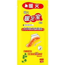 Warm mugwort foot warmer foot warmer self-heating insole one-size-fits-all large size men and women heated baby patch