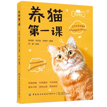 The first lesson of raising a cat