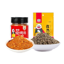 Gideli Spicy Cumin Spicy BBQ Ingredients 50g Bag 100g Zibo Spreading Ingredient Fried Skewers Household Dry Dish