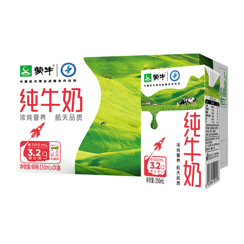 蒙牛纯牛奶250ml*24包/纯牛奶整箱全脂早餐奶航天品质浓纯奶香