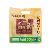 Daily Dark Chocolate Corn Crisps Original Flavor 220g Sharing Pack Dark Chocolate Crisps Anti-Hungry Reception Snacks Casual Chocolate