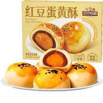 Three squirrel red beans taste 300g x1 box of snow - flavored sweet snack snack snack food pastries
