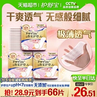 Lushubao Protective Pad Cloud -чувствительное к роскошным мягким уходу на санитарной салфетке 22 таблетки × 3 упаковки