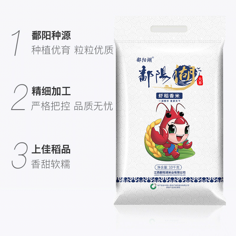 poyang lake shrimp rice fragrant rice 10kg high-quality southern rice jiangxi first grade indica rice 20 kg pa shrimp and rice co-cultivation