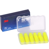 (Recommended by Luo Yonghao) 3M anti-noise anti-noise sleep learning earplugs anti-noise sleep high noise reduction 6 pairs