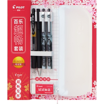 PILOT student exam season best-selling gel pen set P500 G2 UP juice pen with pen box and eraser