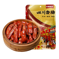 () Weigu Shu Bacon Pork Ribs Sausage 250g Sichuan Specialty Cured Pork Ribs New Year’s Eve Appetizer