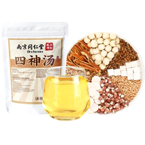 Nanjing Tong Ren Tang Si Shen Tang Lotus Seed Gorgon Yam Poria New Childrens Spleen and Stomach Adult Si Wu Tang Tea Bags