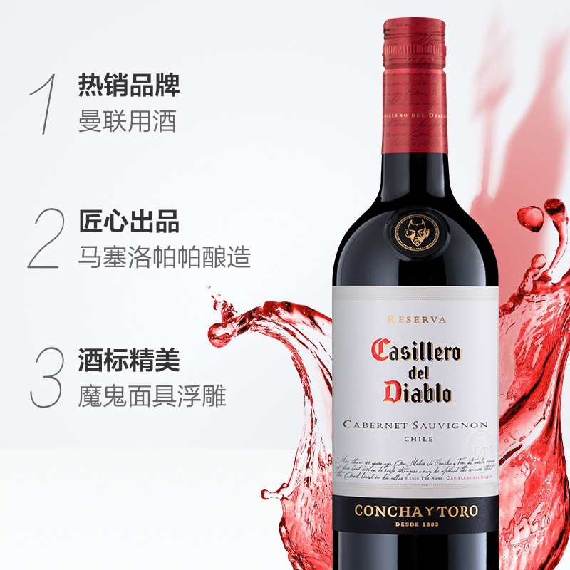 红魔鬼干露深蓝智利原瓶进口红酒,赤霞珠干红葡萄酒组合,750ml*6瓶,让你的酒窖升级!-干红静态葡萄酒-淘宝好物网