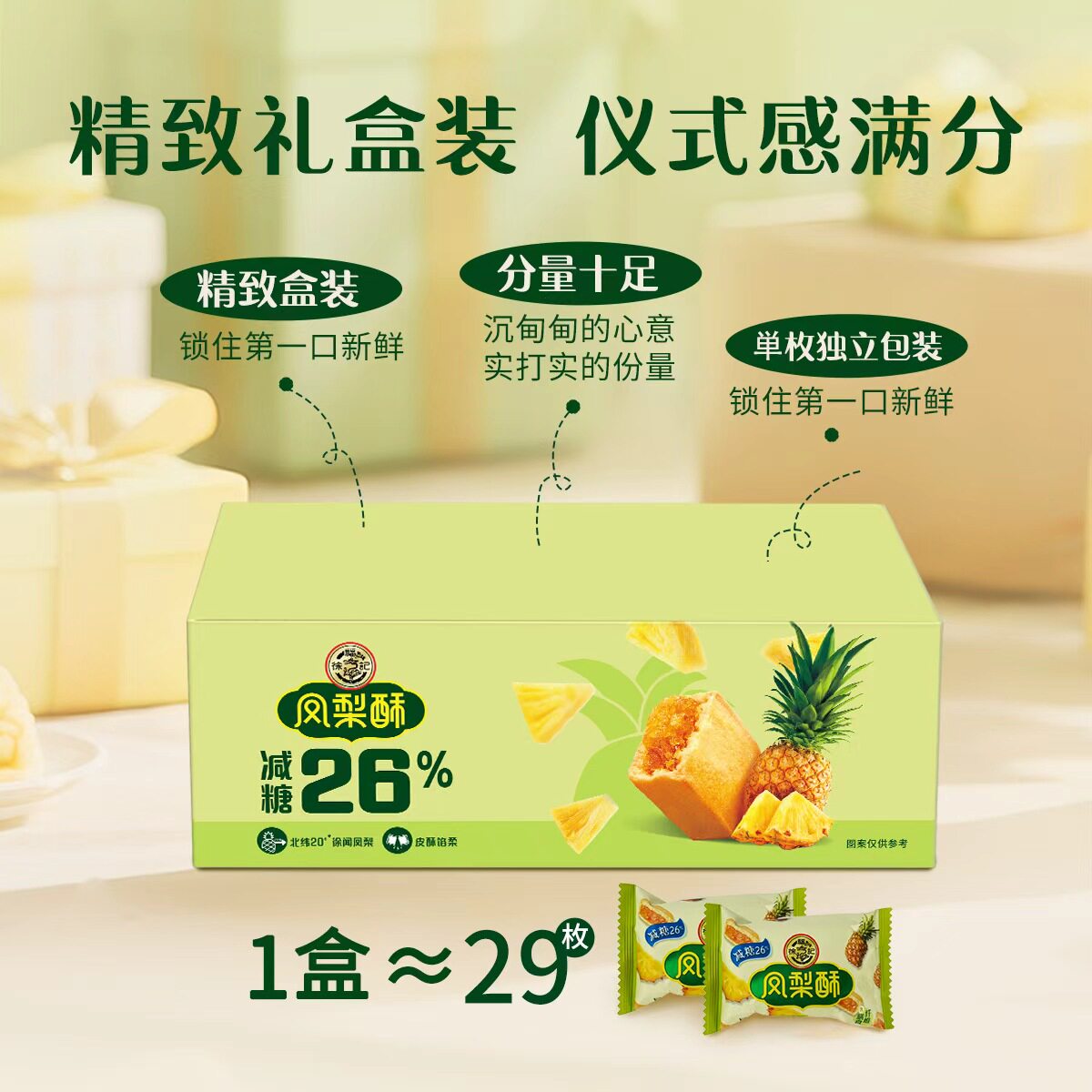 什么样的礼盒能让人眼前一亮？徐福记全家福922g整箱装礼盒解析-糕点礼盒-淘宝百科网