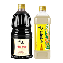 猫超包邮！千禾酱油1.28L+料酒1L组合