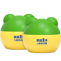 Frog Prince childrens facial cream baby cream 40g 2 bottles of moisturizing and moisturizing skin care products moisturizing lotion