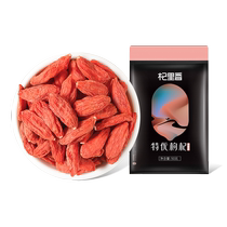 Qilixiang premium grade wolfberry authentic Ningxia native wolfberry 50g fresh first crop no-wash wolfberry bubble tea