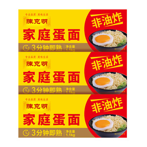 陈克明面条家庭家用鸡蛋面波纹面1.1kg*3箱