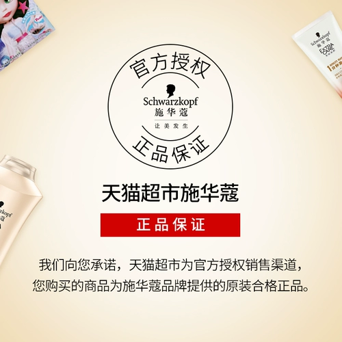 Schwarzkopf, монеты, питательное масло для волос подходит для вьющихся волос, 75 мл