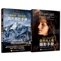 Optional) Scott Kelby’s Natural Light Portrait Photography Landscape Photography Manual Photography Tutorial Photography