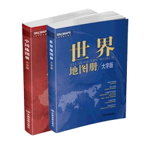 2册)2024新版 中国地图册+世界地图册 大字版 世界地理初中高中